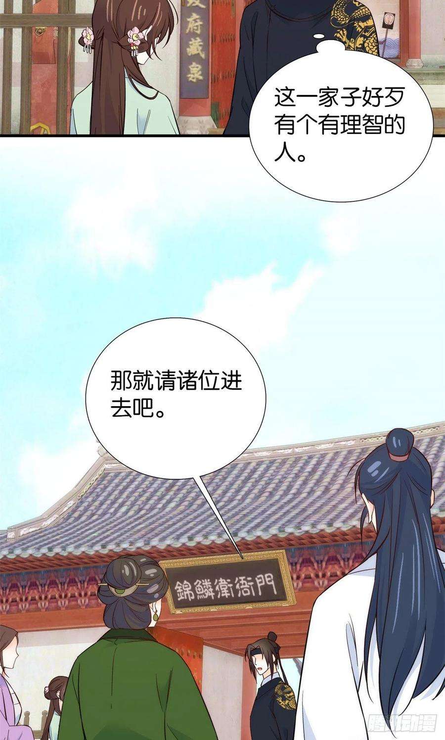 韶光慢98话 这个荷包从哪里弄来的