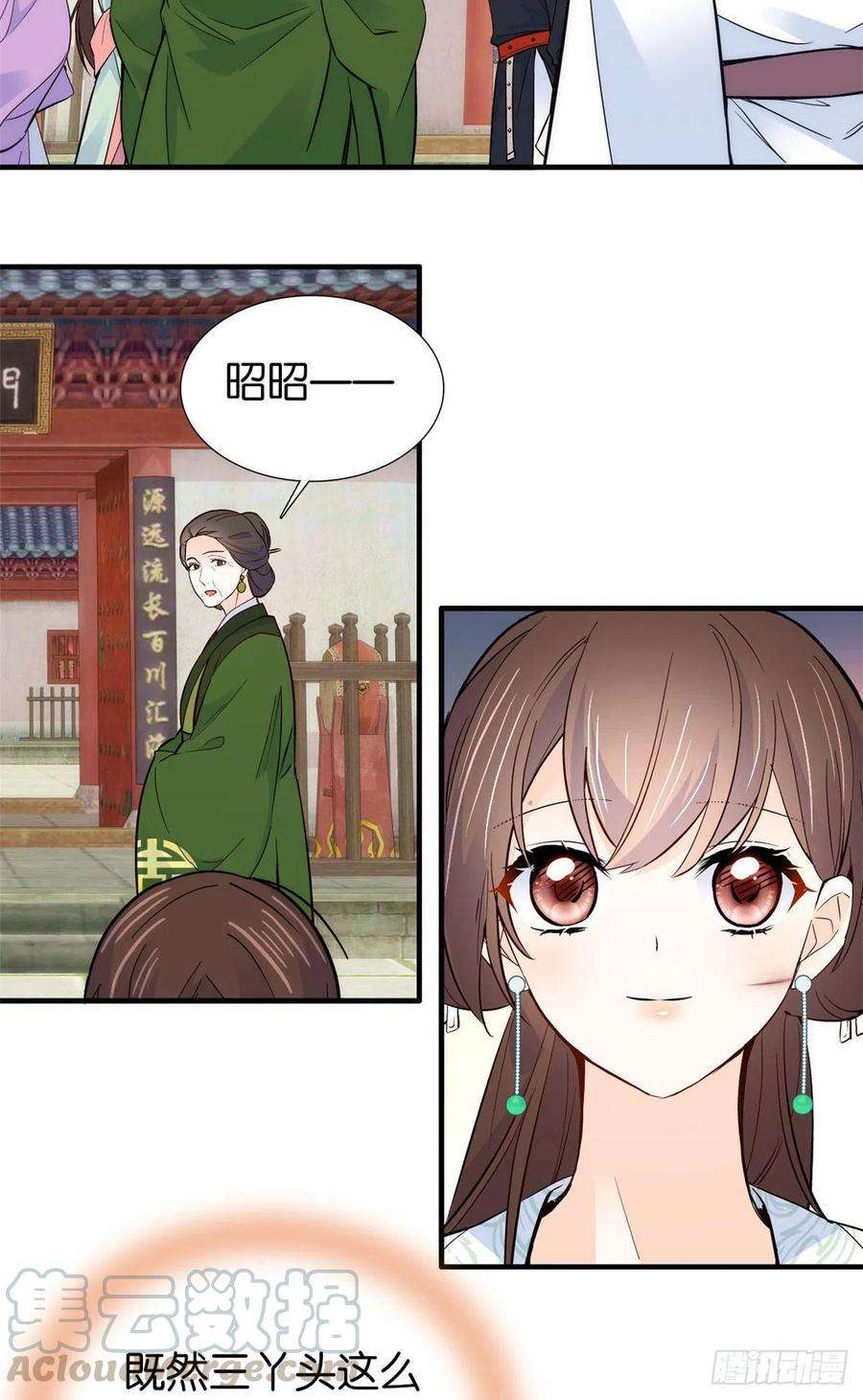 韶光慢98话 这个荷包从哪里弄来的