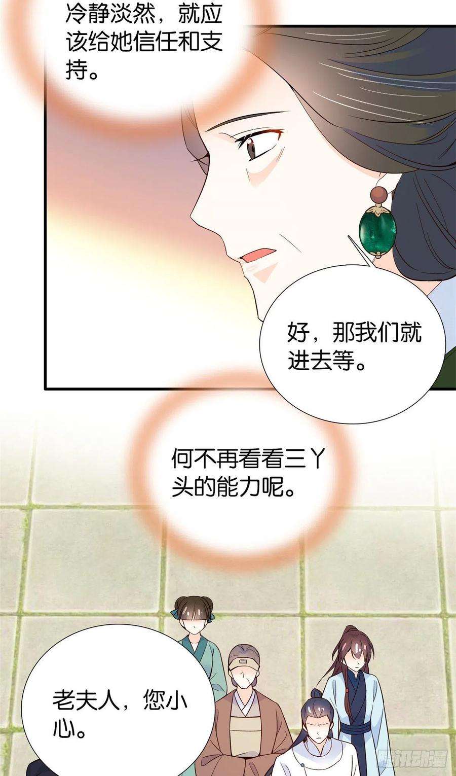 韶光慢98话 这个荷包从哪里弄来的