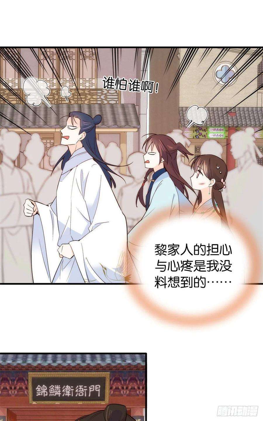 韶光慢98话 这个荷包从哪里弄来的