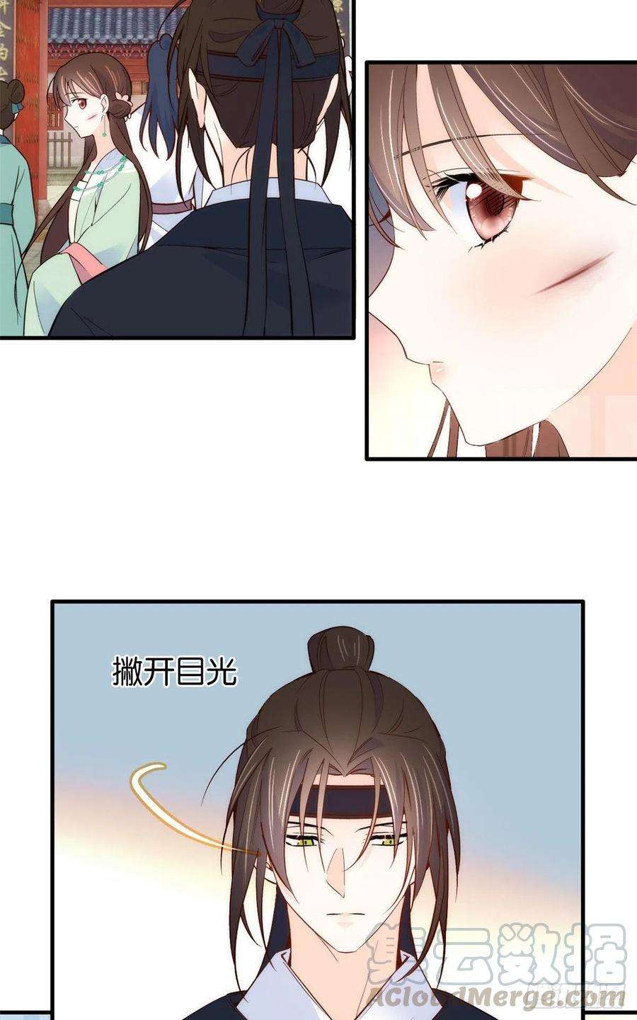 韶光慢98话 这个荷包从哪里弄来的