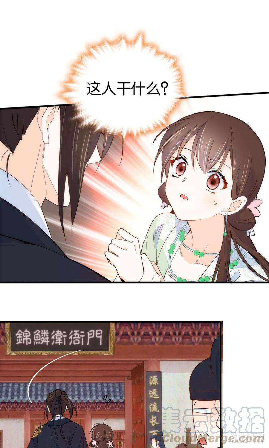 韶光慢98话 这个荷包从哪里弄来的