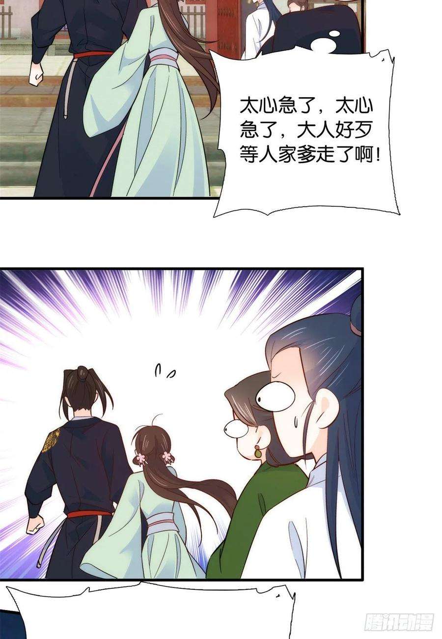 韶光慢98话 这个荷包从哪里弄来的