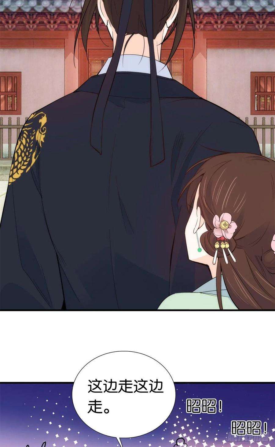 韶光慢98话 这个荷包从哪里弄来的