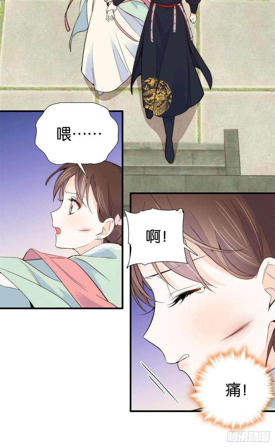 韶光慢98话 这个荷包从哪里弄来的