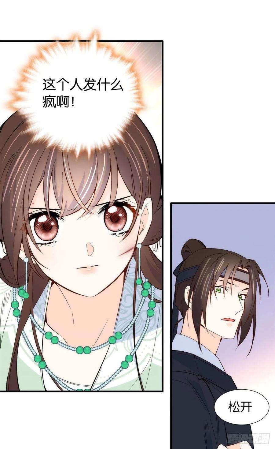 韶光慢98话 这个荷包从哪里弄来的