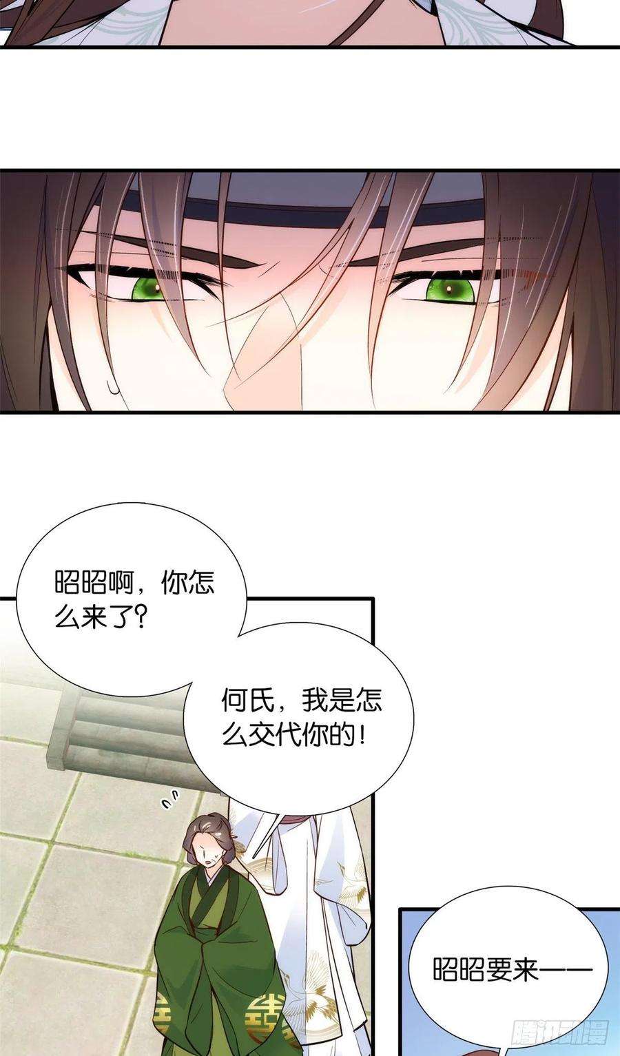 韶光慢98话 这个荷包从哪里弄来的