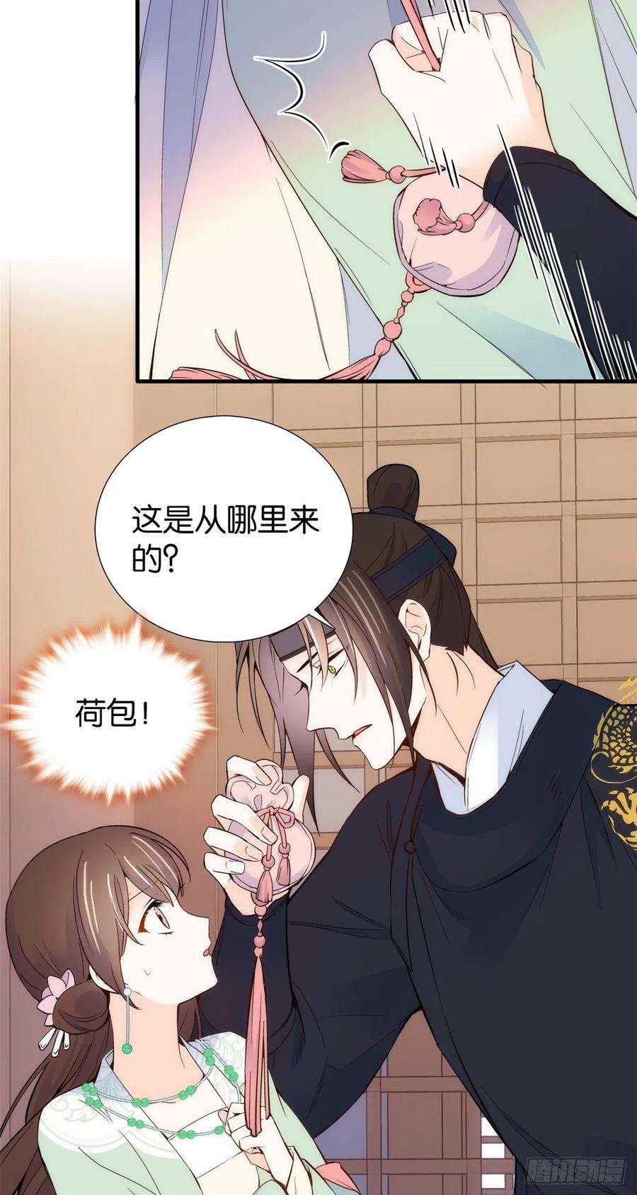 韶光慢98话 这个荷包从哪里弄来的