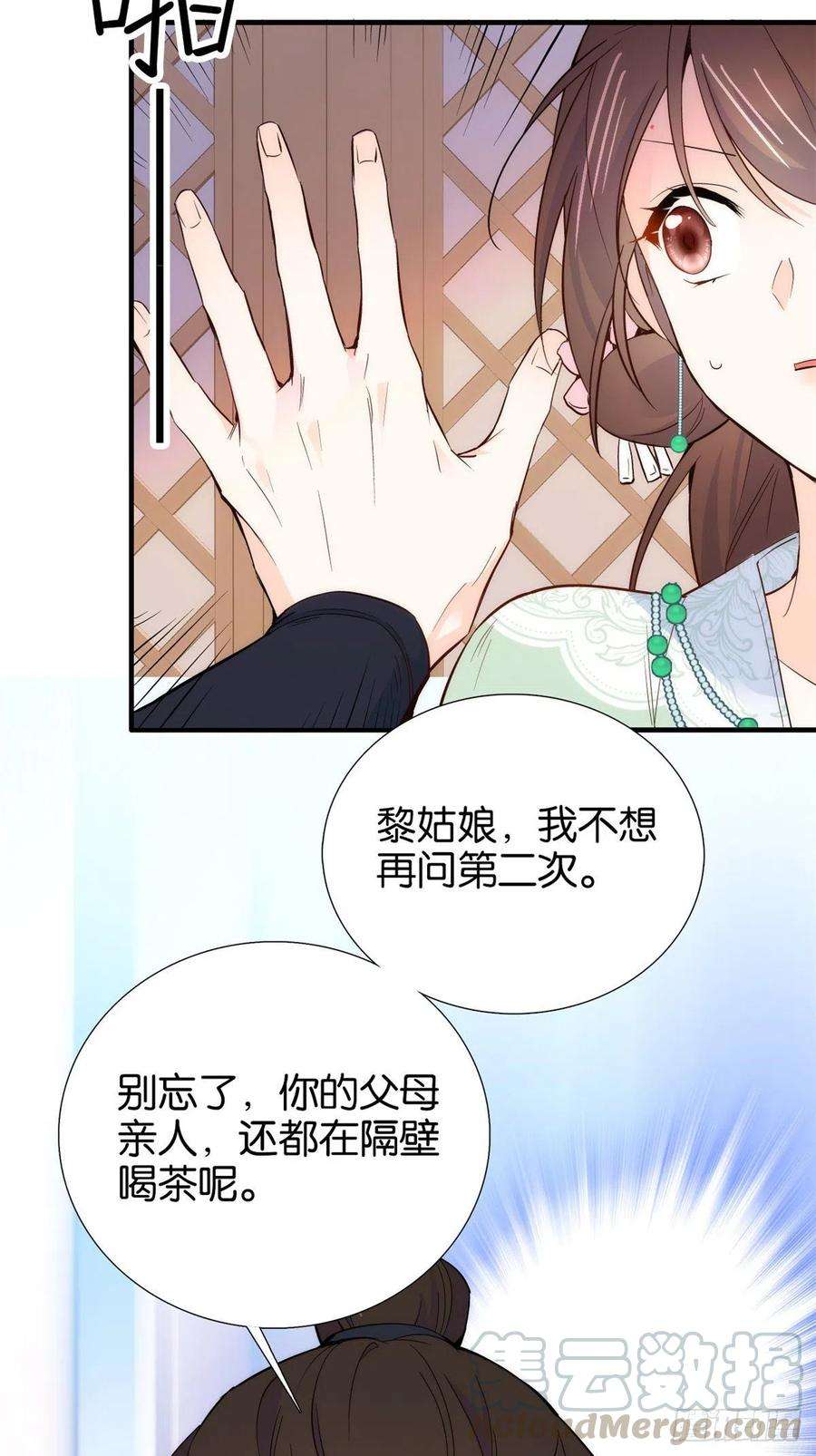 韶光慢98话 这个荷包从哪里弄来的