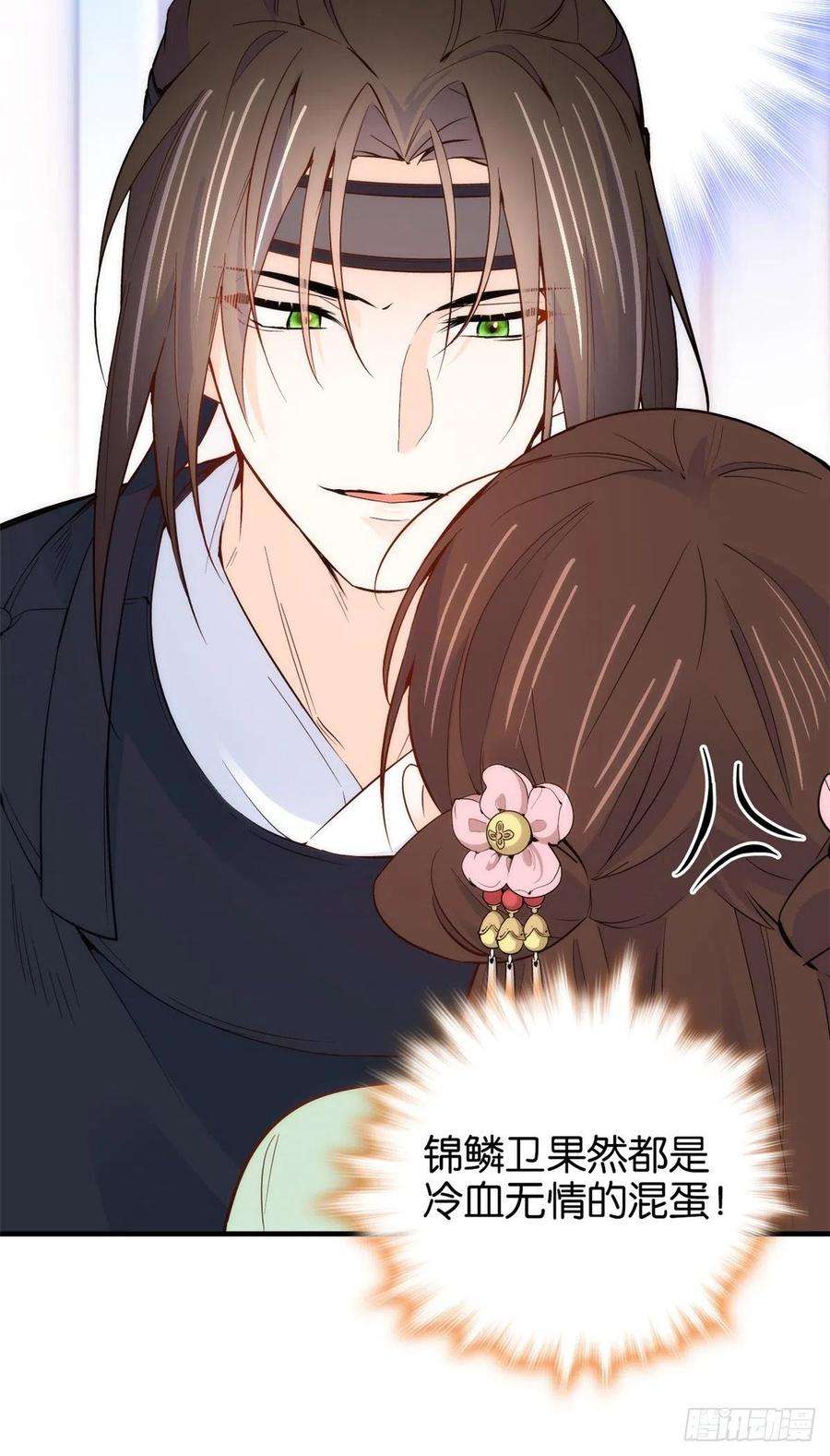 韶光慢98话 这个荷包从哪里弄来的