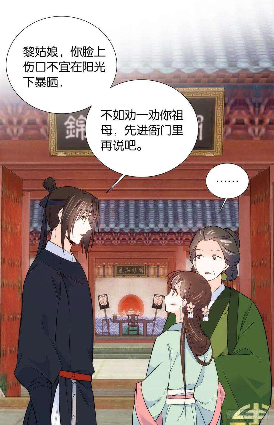 韶光慢98话 这个荷包从哪里弄来的