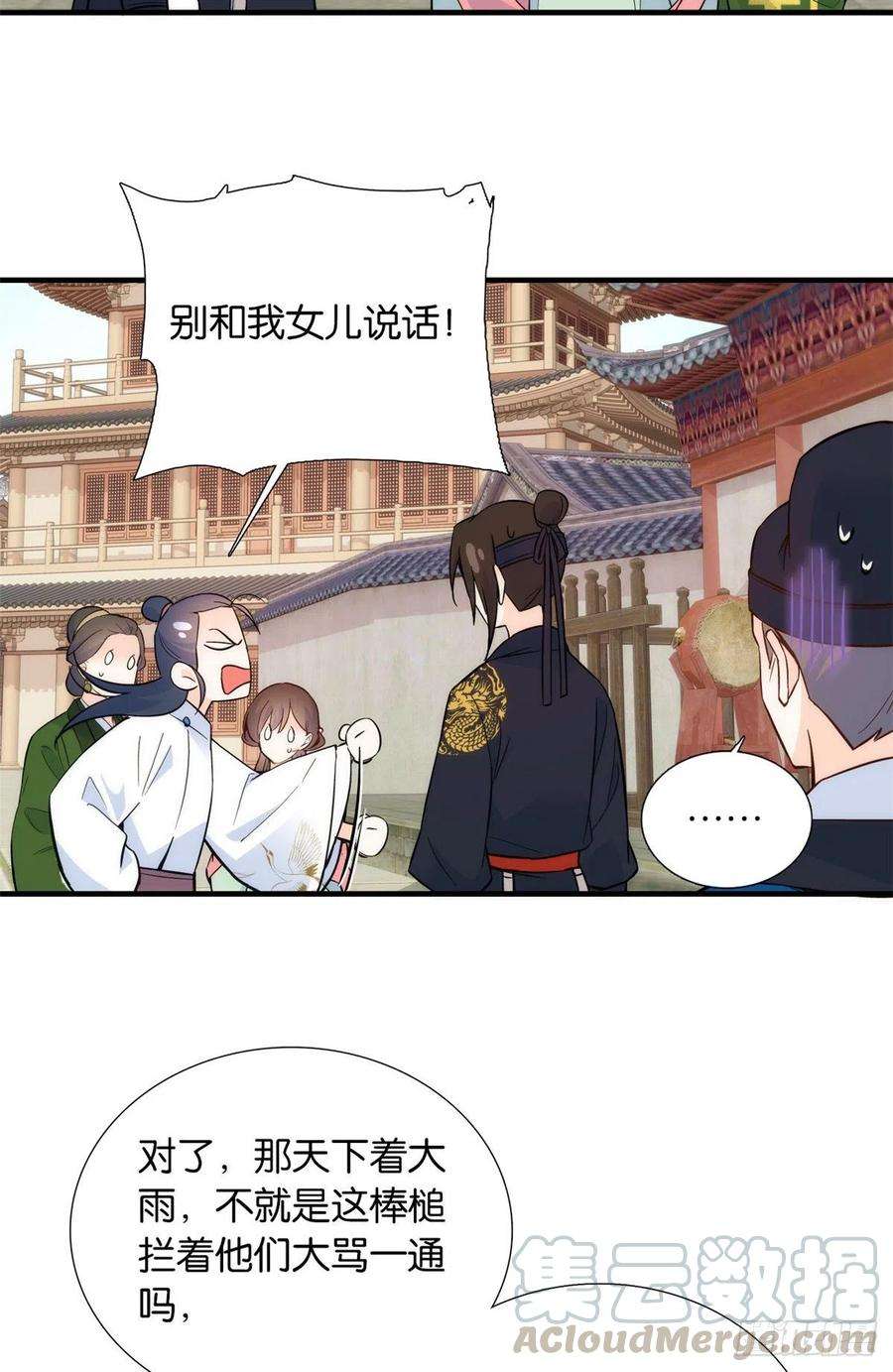 韶光慢98话 这个荷包从哪里弄来的