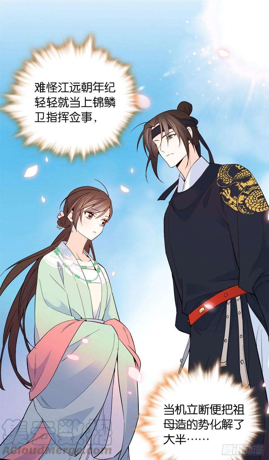 韶光慢98话 这个荷包从哪里弄来的