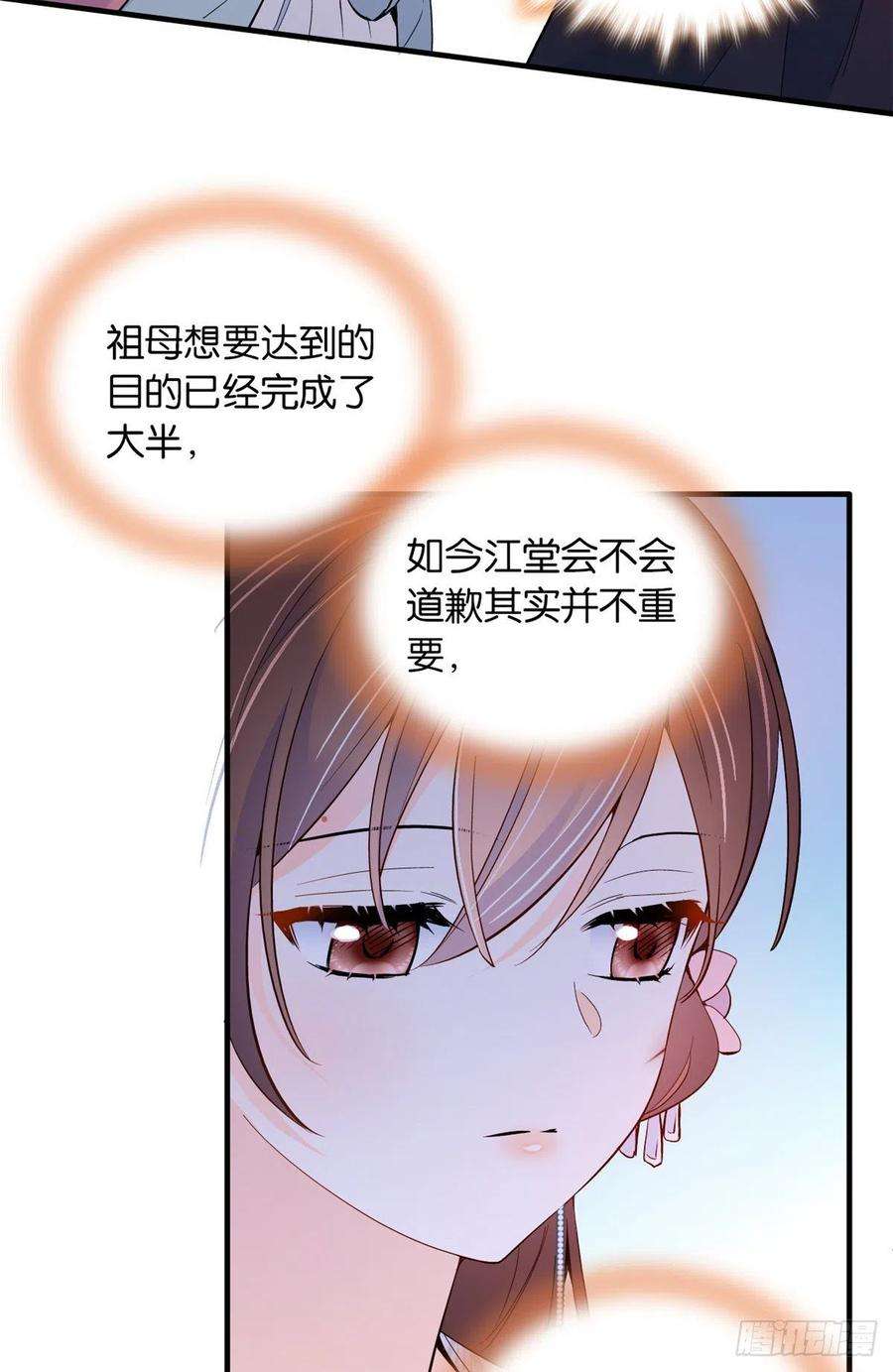 韶光慢98话 这个荷包从哪里弄来的