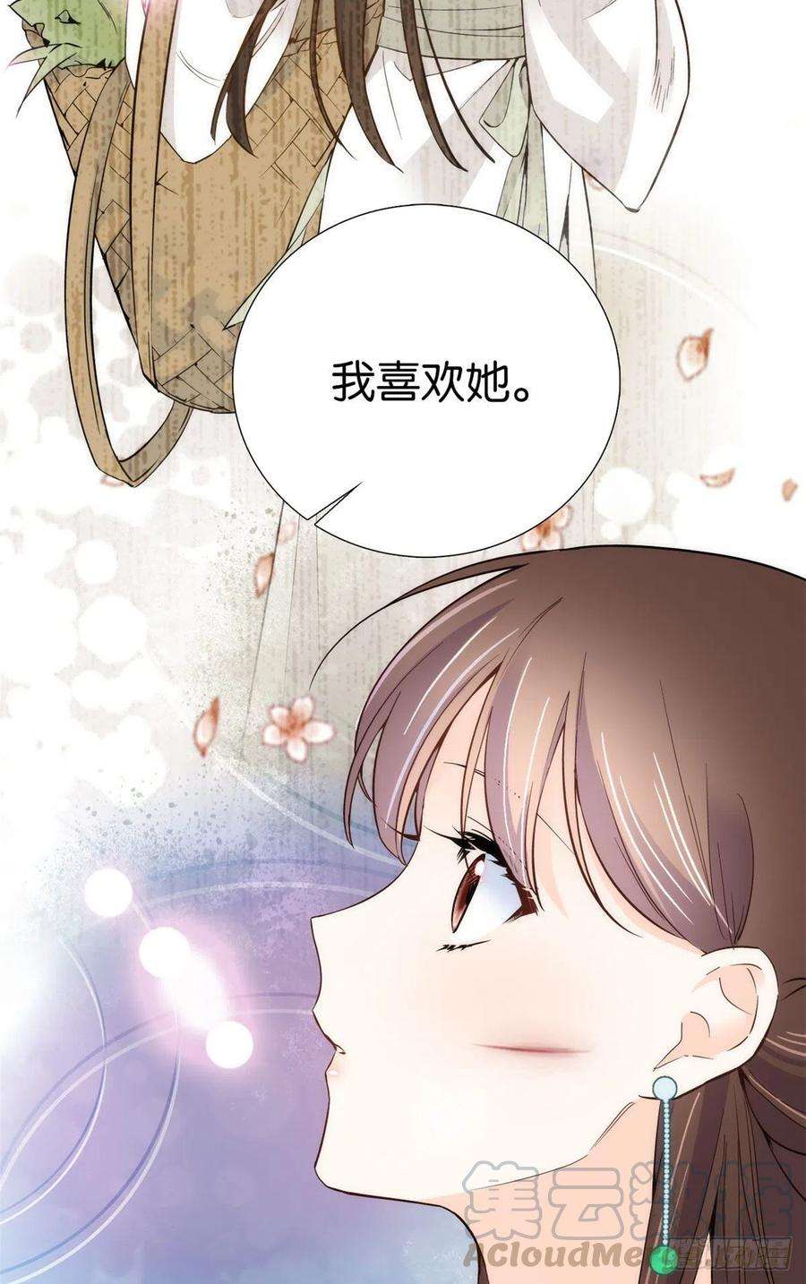 韶光慢99话 江远朝喜欢我？