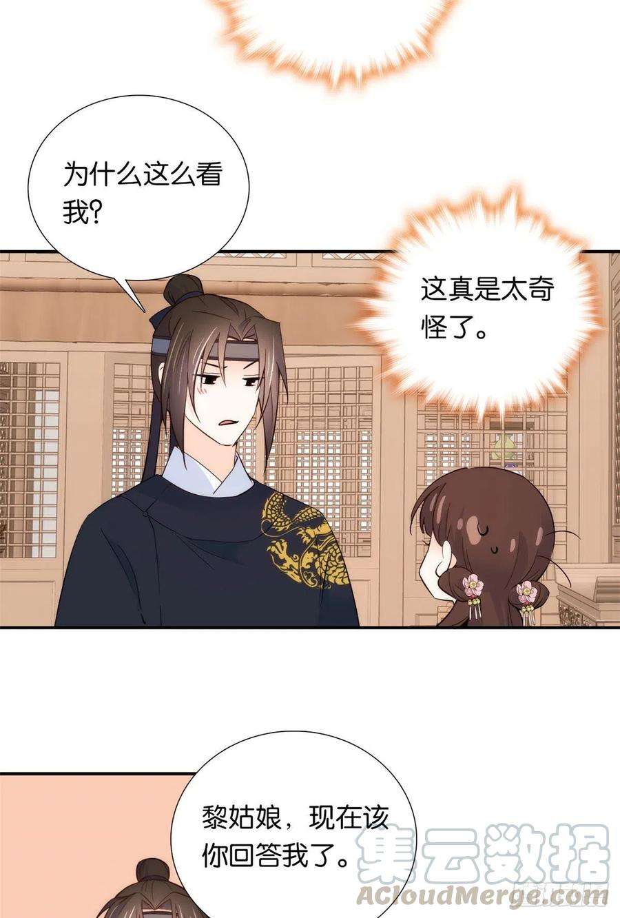 韶光慢99话 江远朝喜欢我？