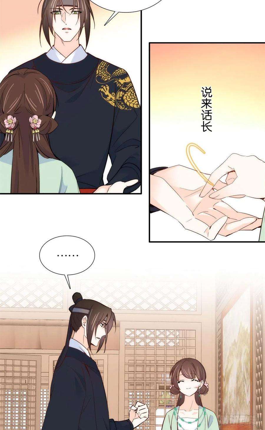 韶光慢99话 江远朝喜欢我？