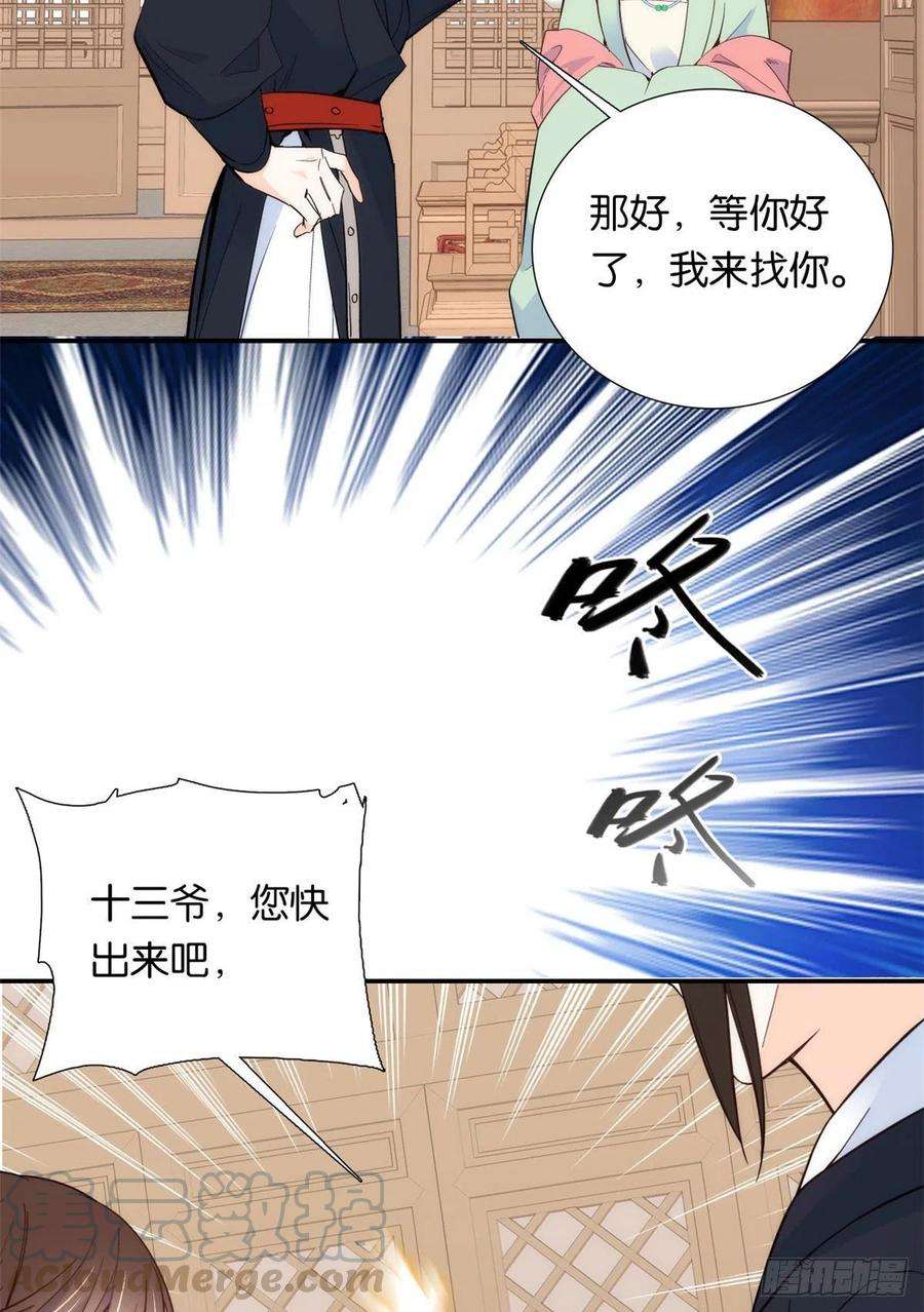 韶光慢99话 江远朝喜欢我？