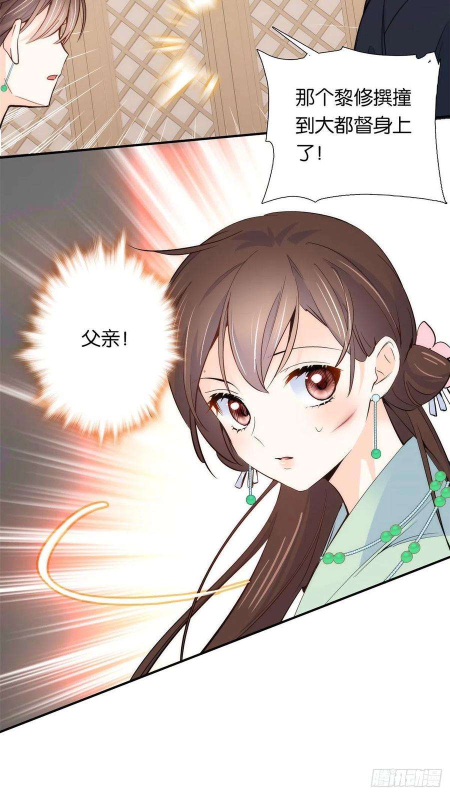 韶光慢99话 江远朝喜欢我？