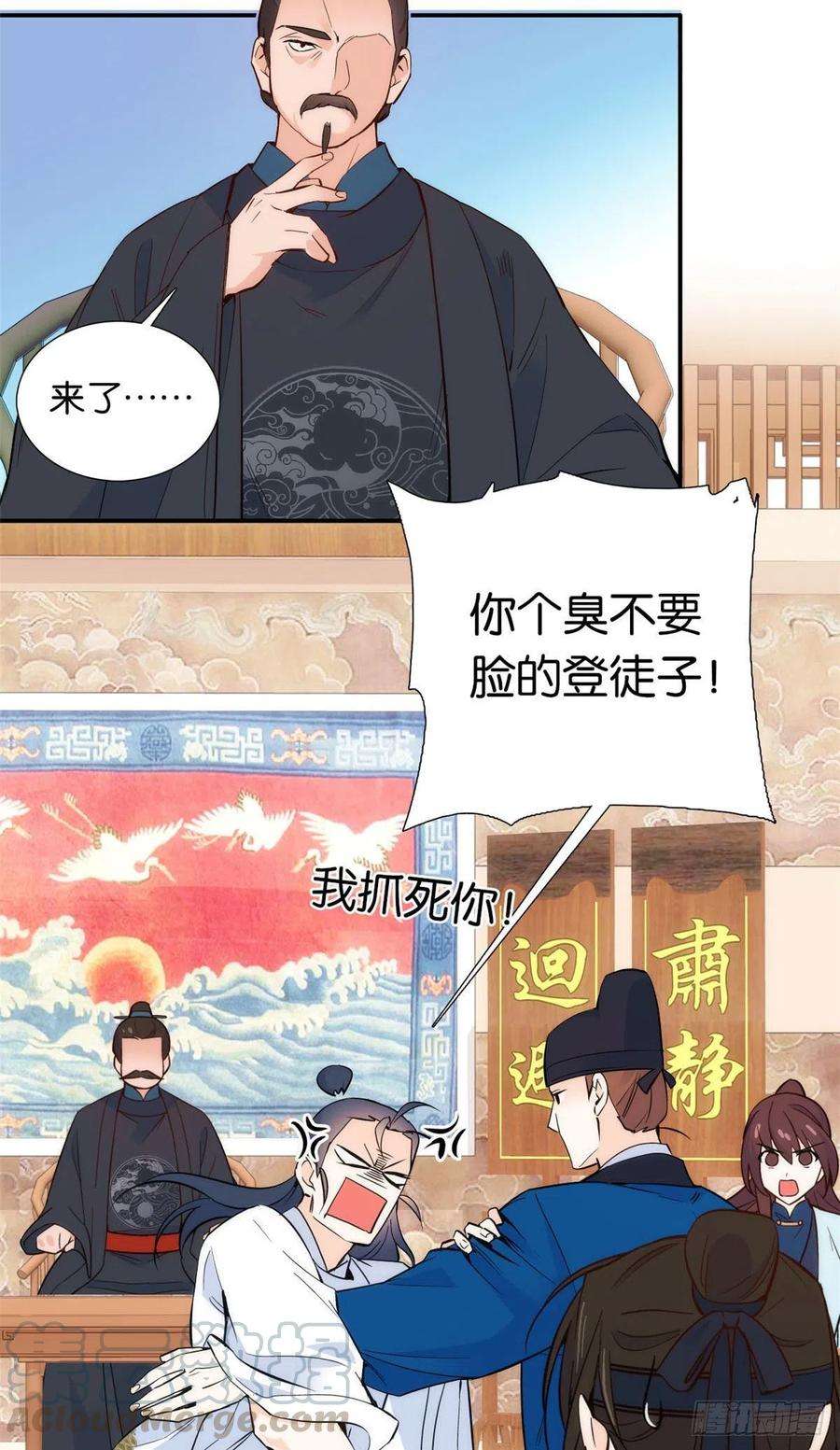 韶光慢99话 江远朝喜欢我？