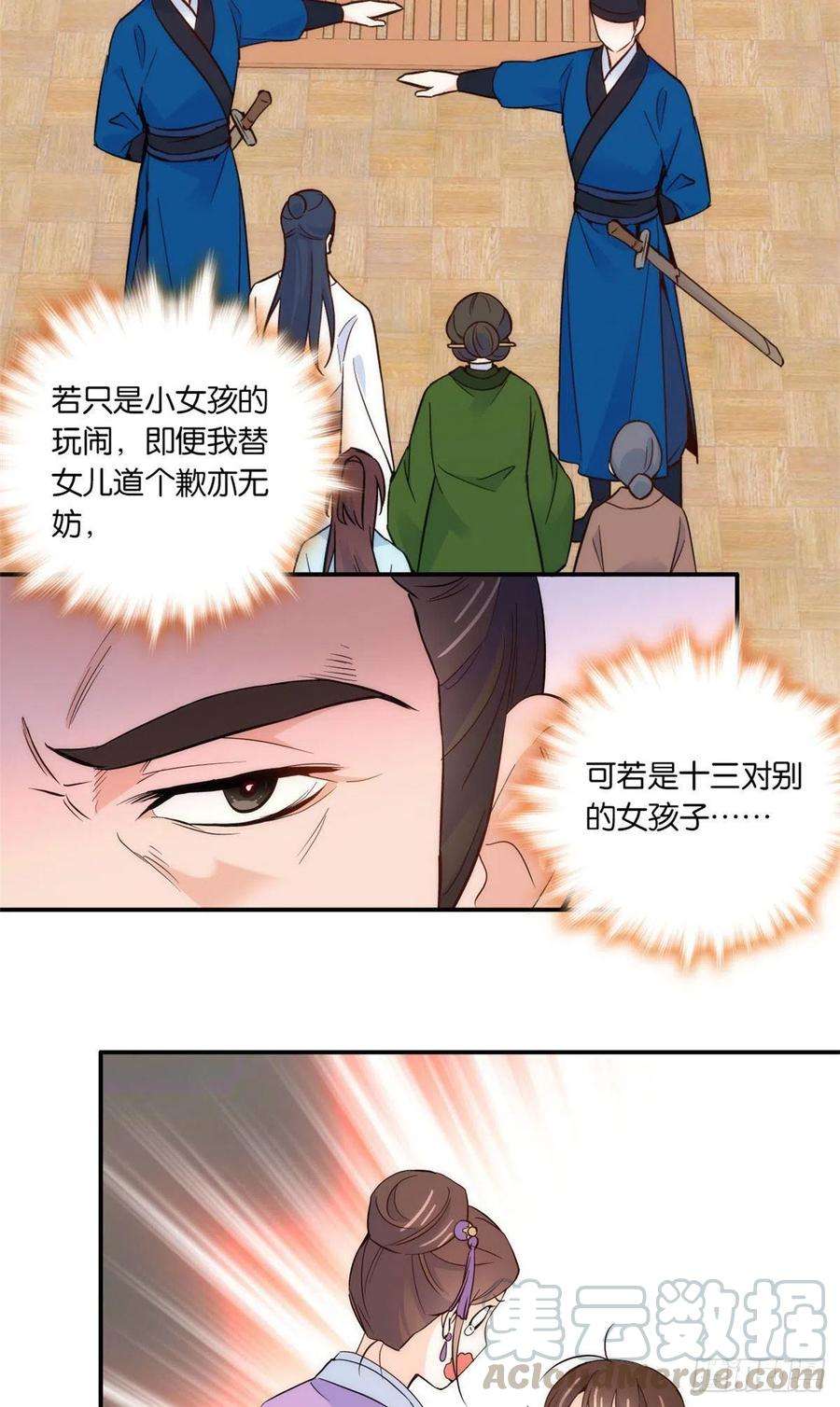 韶光慢99话 江远朝喜欢我？