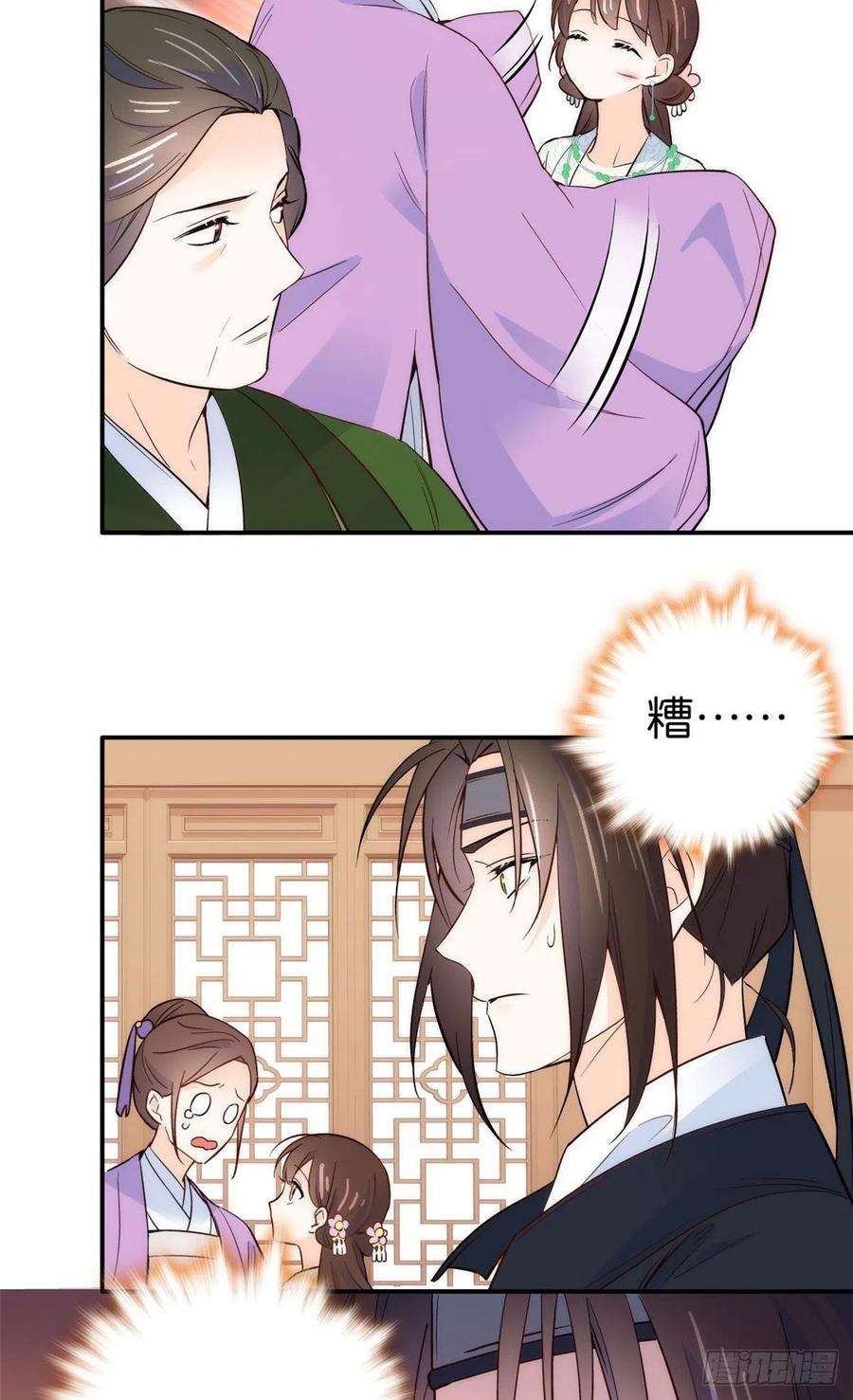 韶光慢99话 江远朝喜欢我？