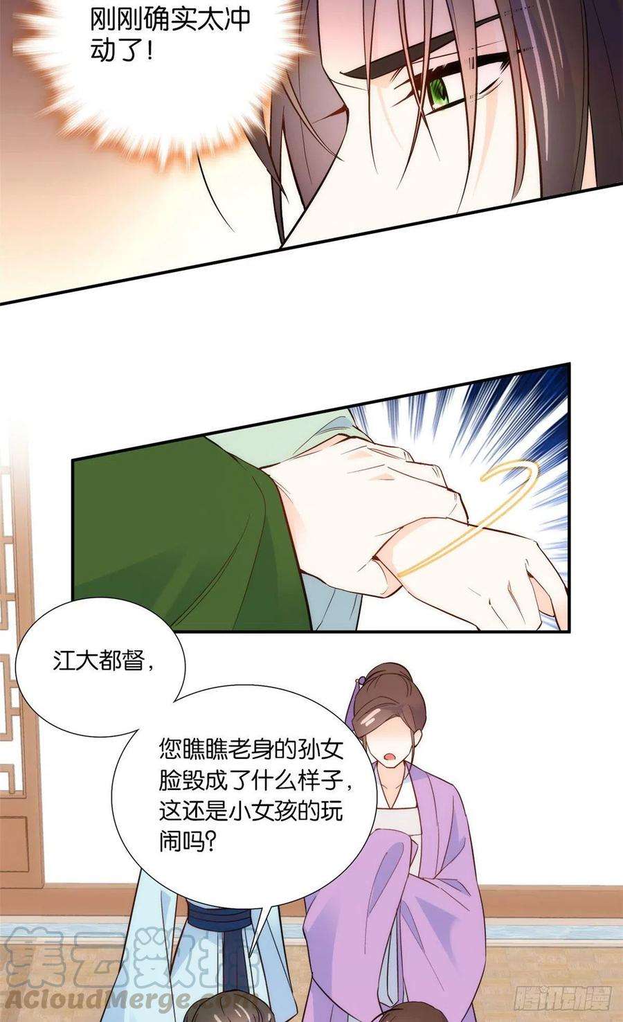 韶光慢99话 江远朝喜欢我？