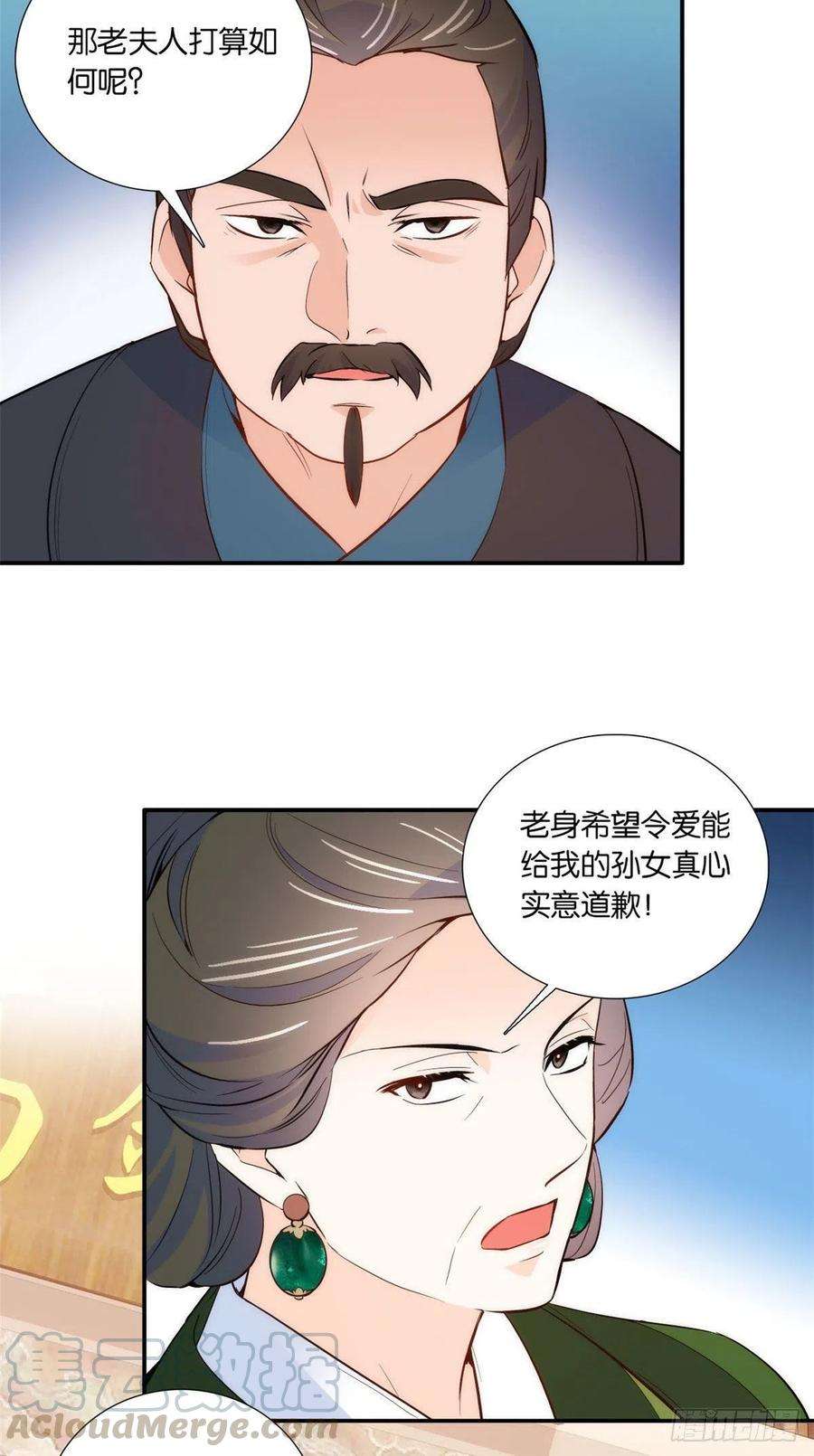 韶光慢99话 江远朝喜欢我？