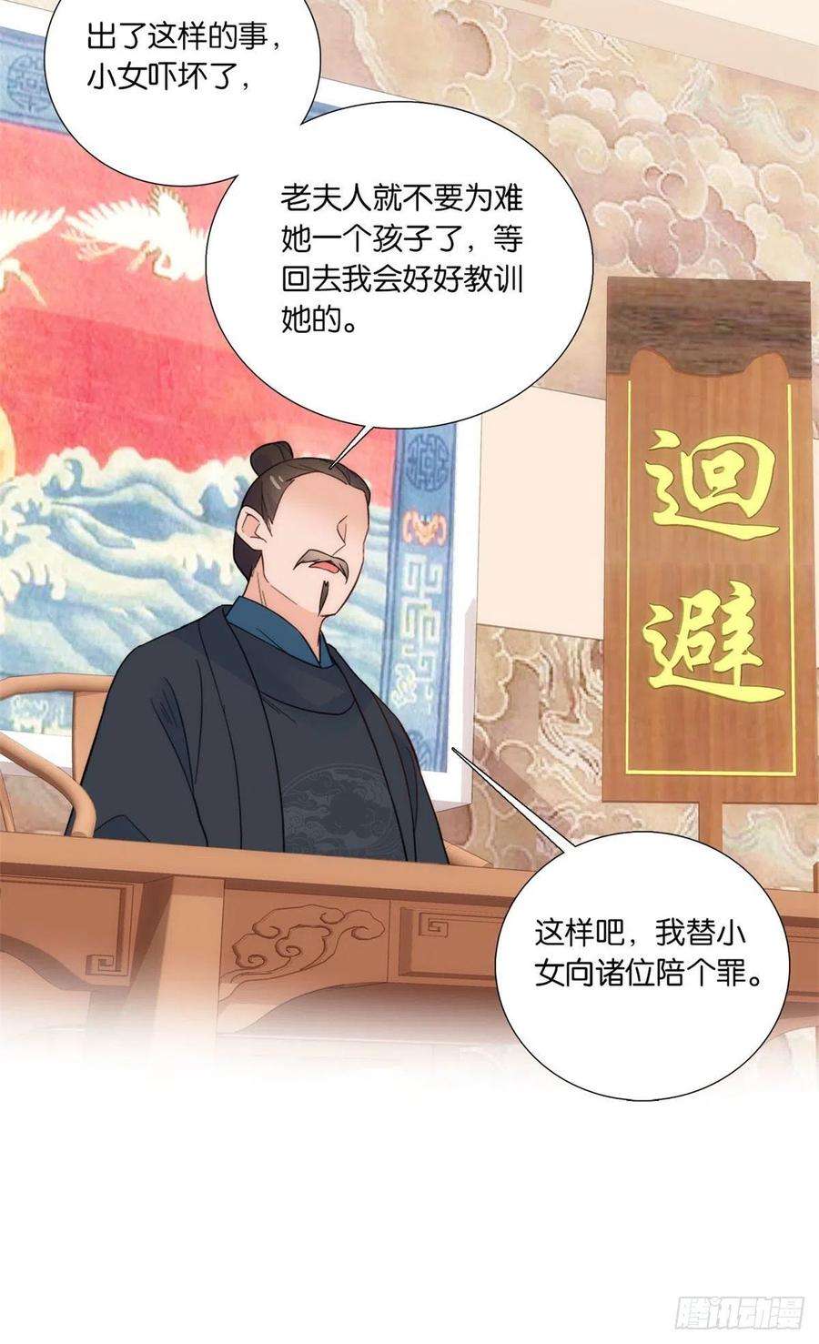 韶光慢99话 江远朝喜欢我？