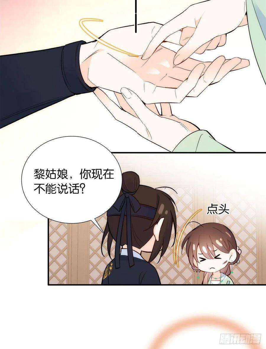 韶光慢99话 江远朝喜欢我？