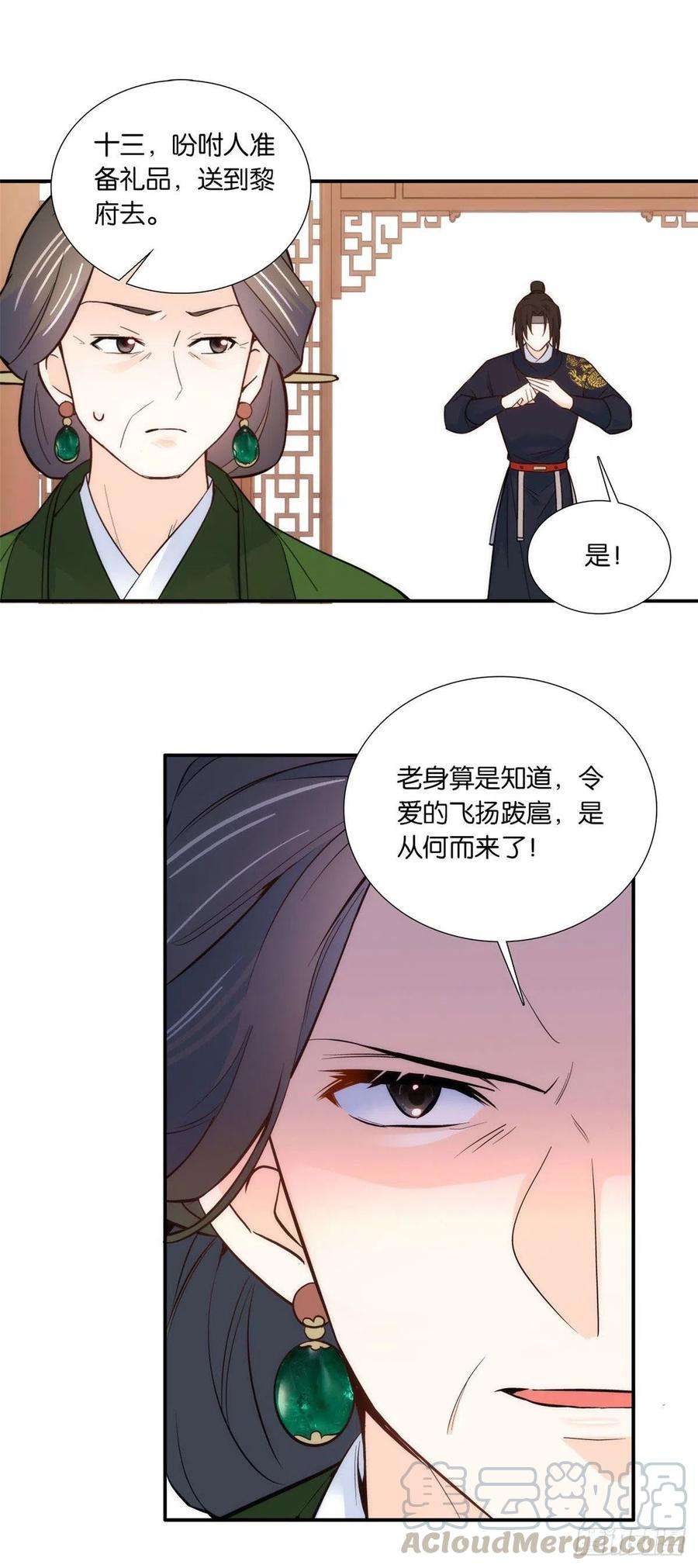 韶光慢99话 江远朝喜欢我？