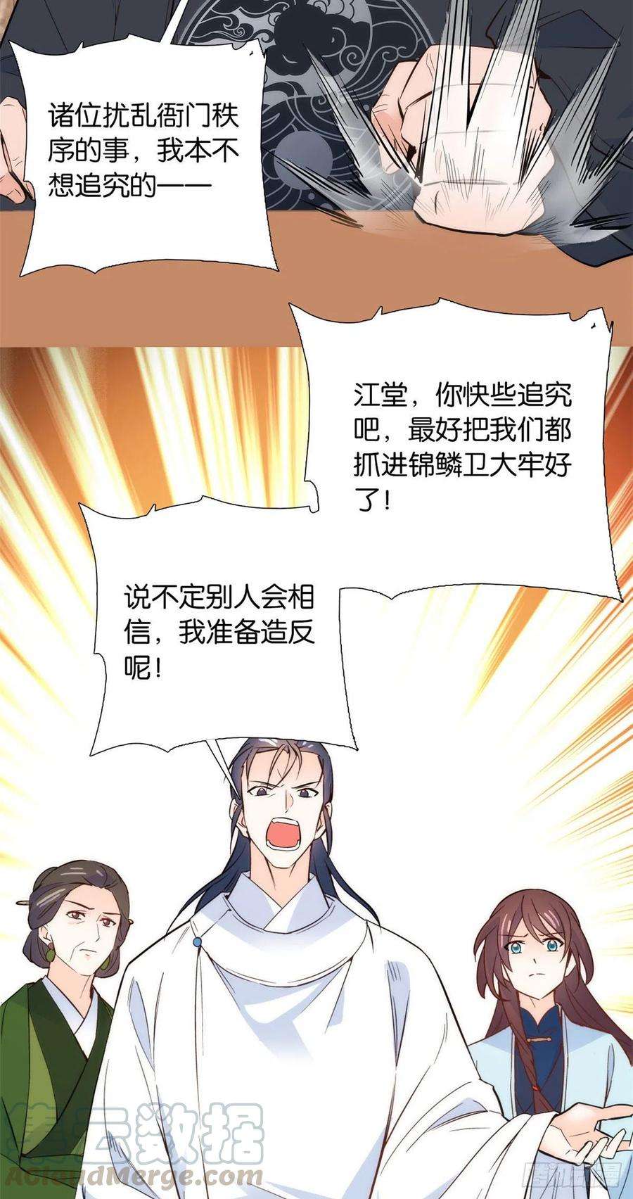 韶光慢99话 江远朝喜欢我？