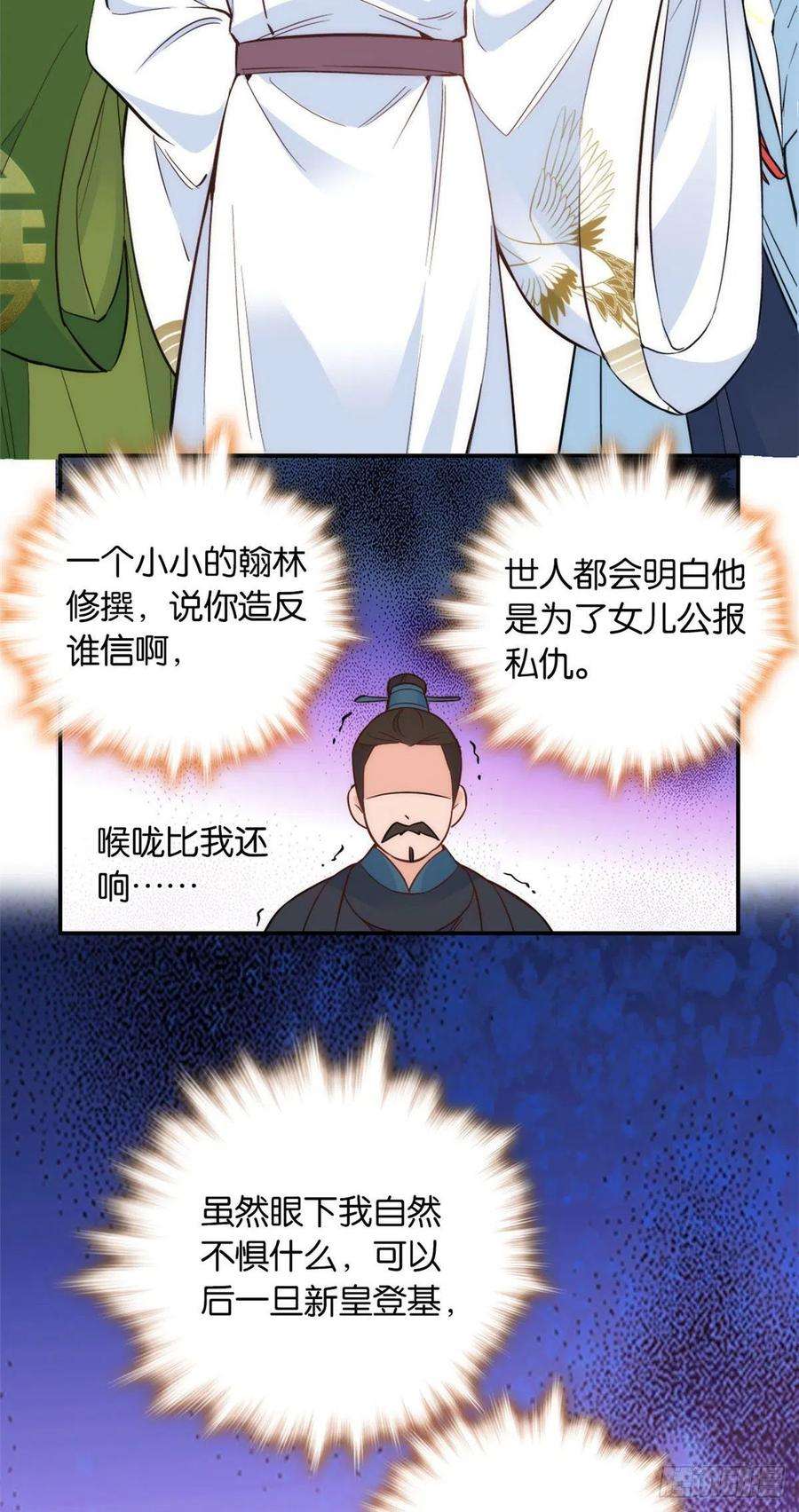 韶光慢99话 江远朝喜欢我？