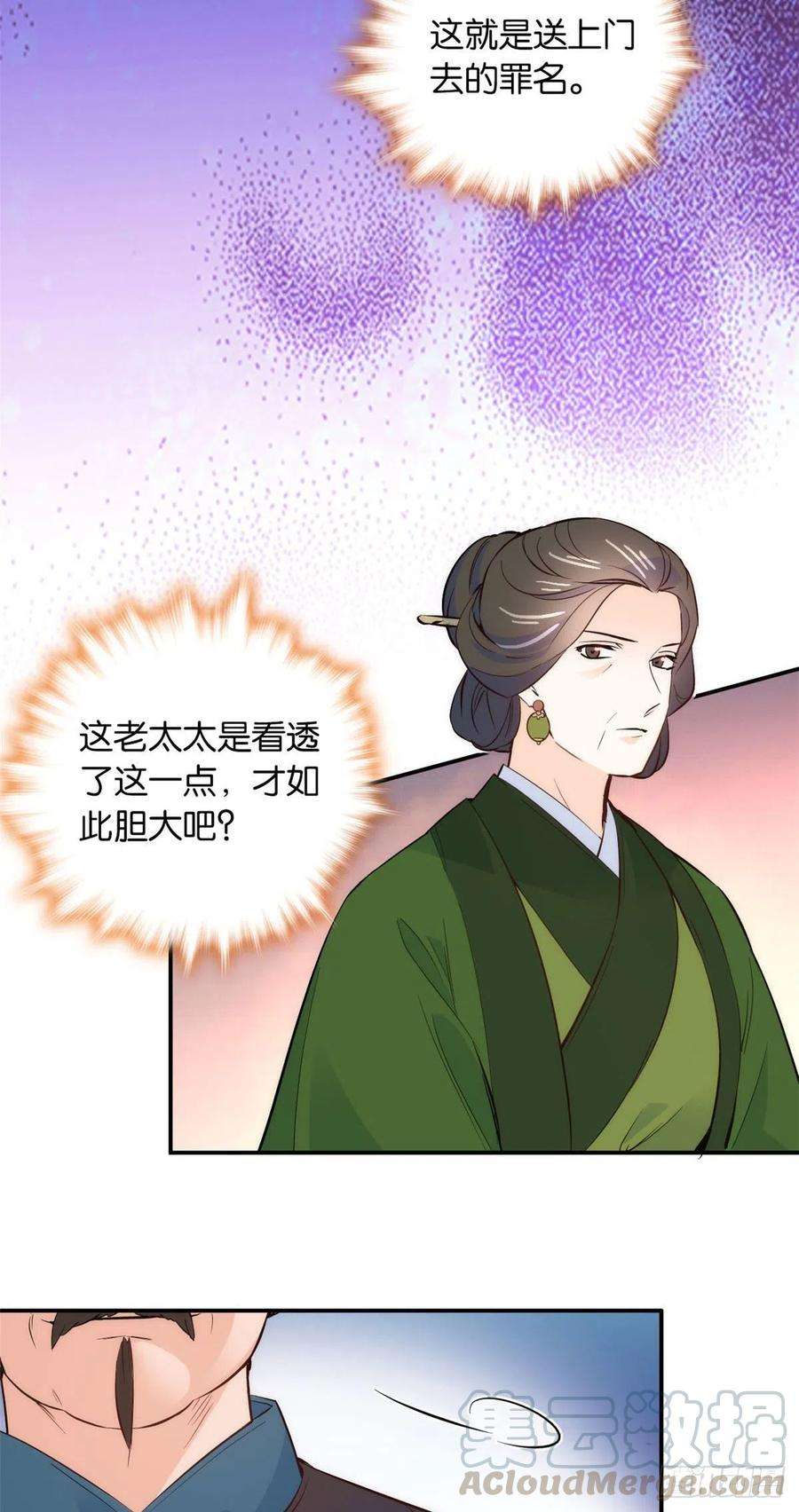 韶光慢99话 江远朝喜欢我？