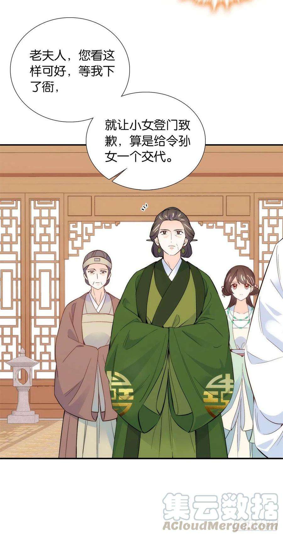 韶光慢99话 江远朝喜欢我？