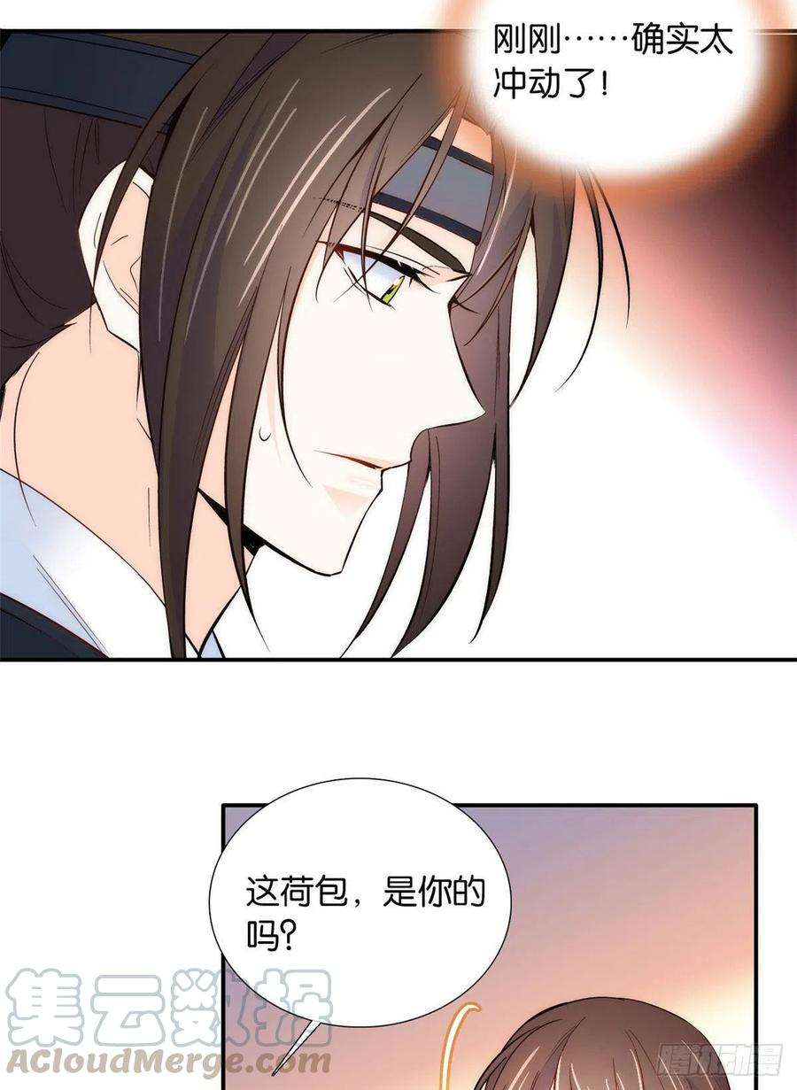 韶光慢99话 江远朝喜欢我？