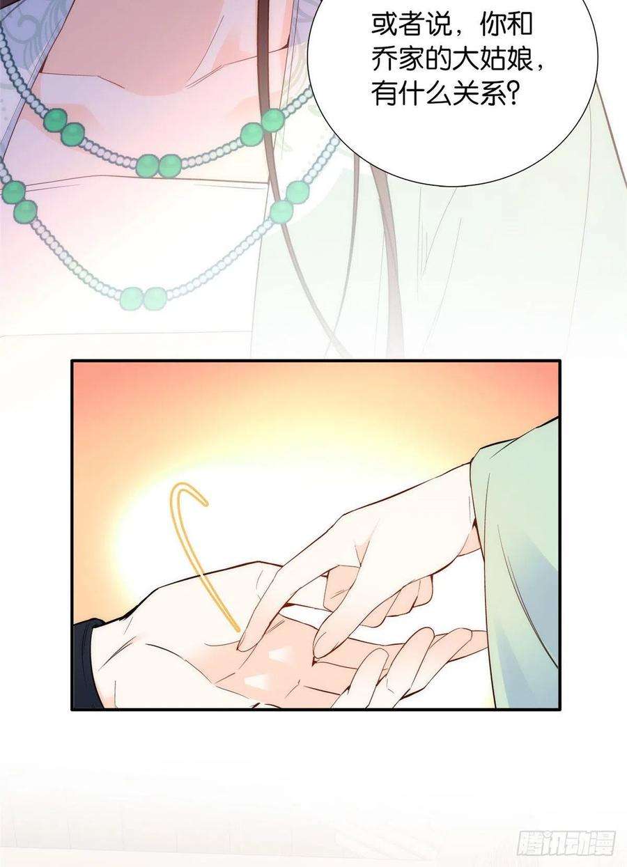 韶光慢99话 江远朝喜欢我？