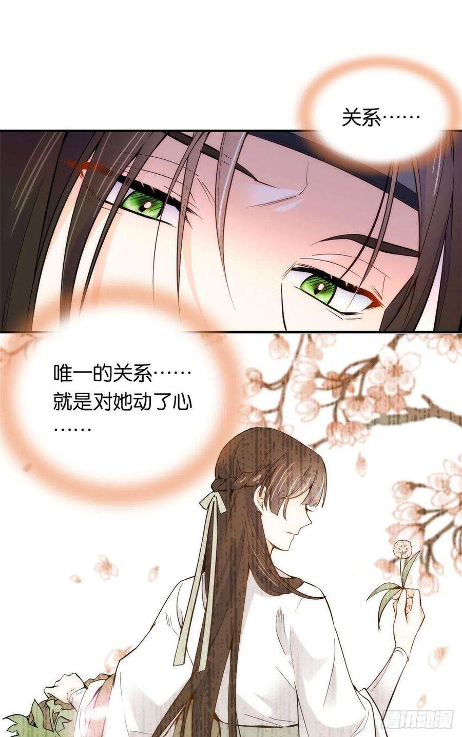 韶光慢99话 江远朝喜欢我？