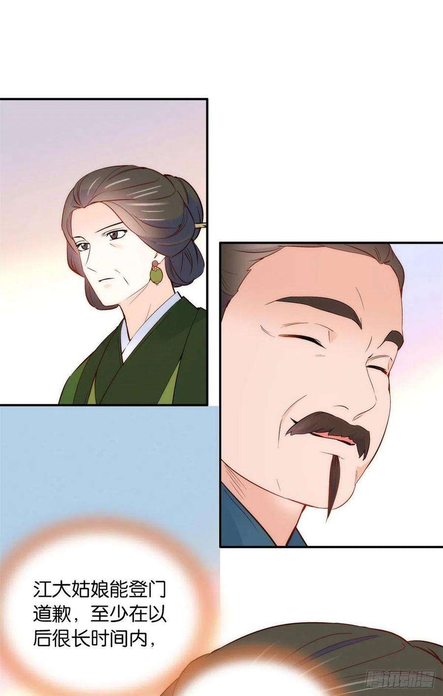 韶光慢100话黎姑娘是我要照顾的人