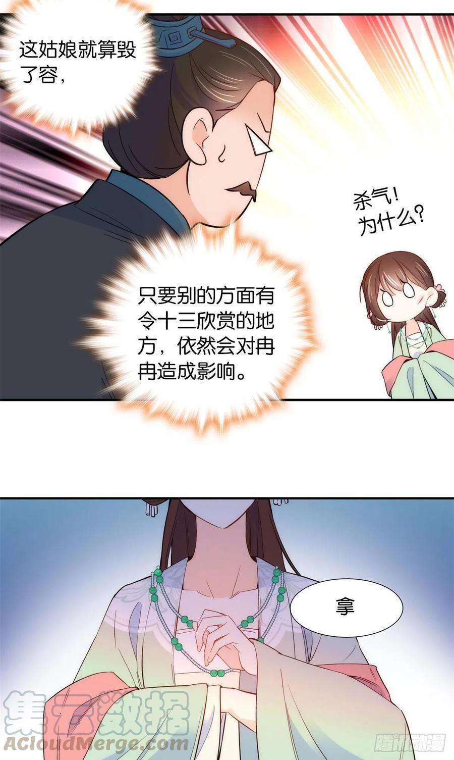 韶光慢100话黎姑娘是我要照顾的人