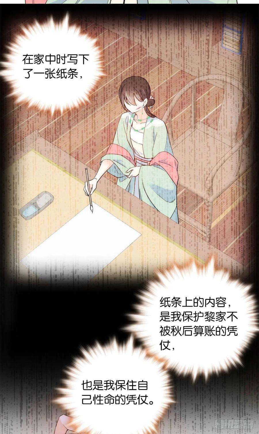 韶光慢100话黎姑娘是我要照顾的人