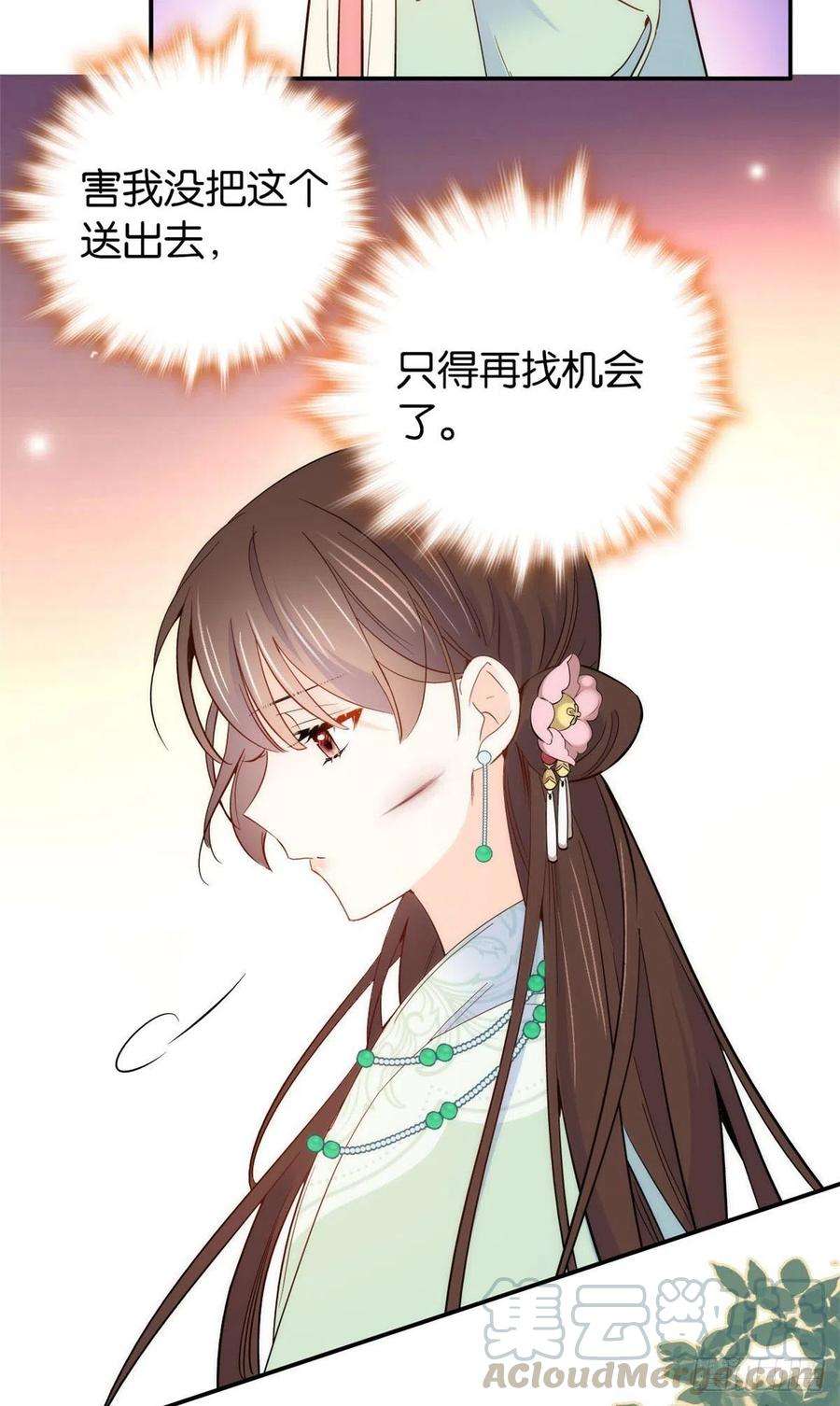 韶光慢100话黎姑娘是我要照顾的人