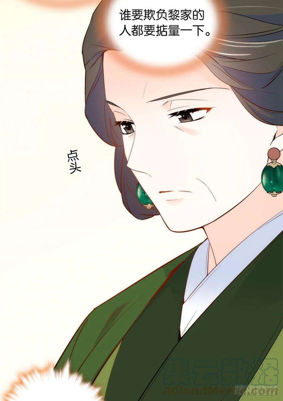 韶光慢100话黎姑娘是我要照顾的人