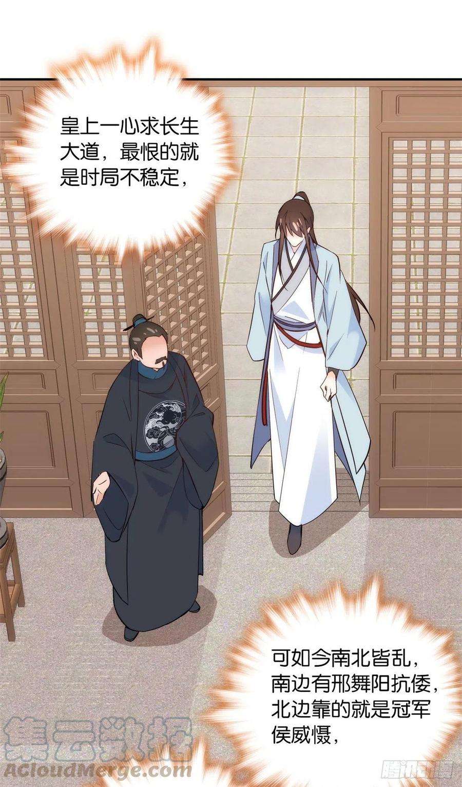 韶光慢100话黎姑娘是我要照顾的人