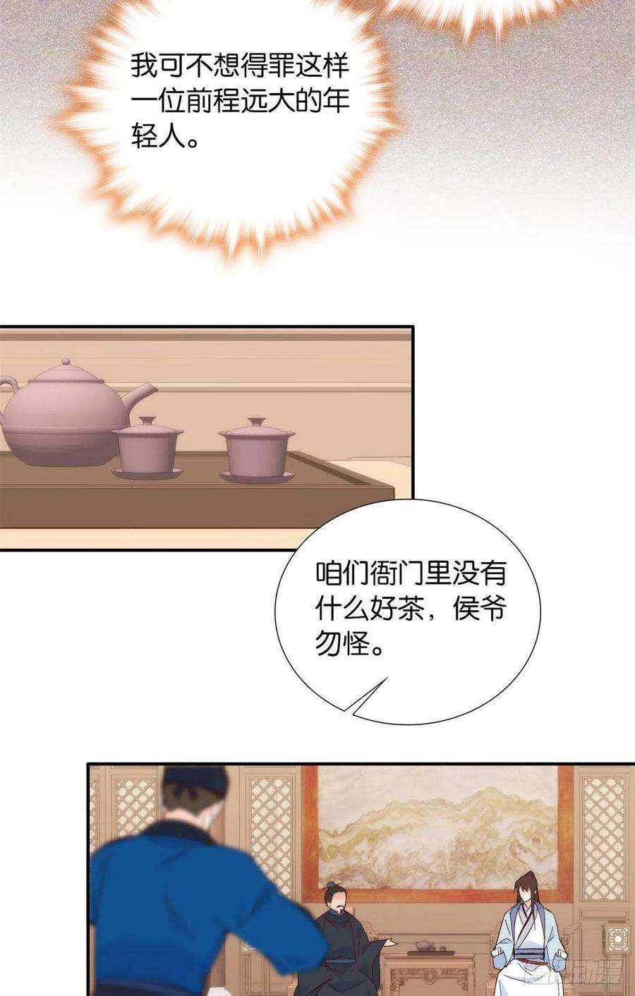 韶光慢100话黎姑娘是我要照顾的人