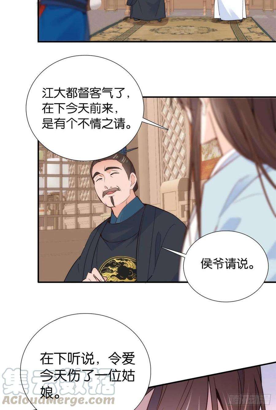 韶光慢100话黎姑娘是我要照顾的人