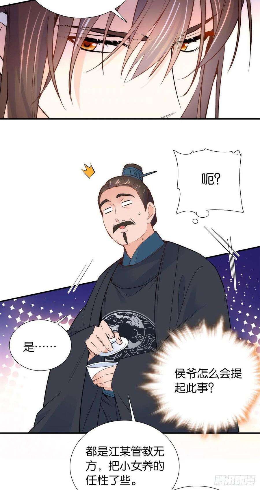 韶光慢100话黎姑娘是我要照顾的人