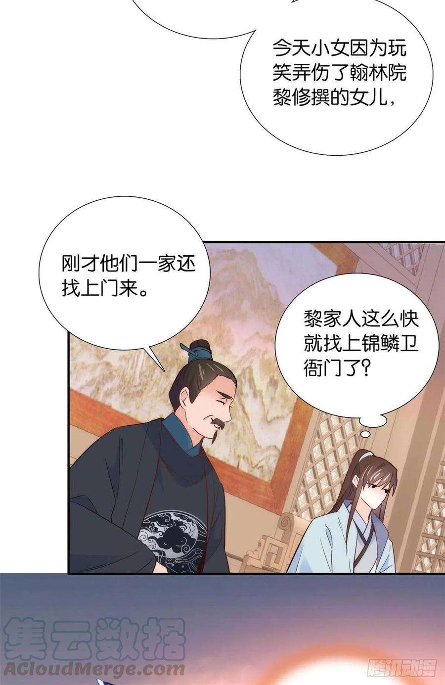 韶光慢100话黎姑娘是我要照顾的人