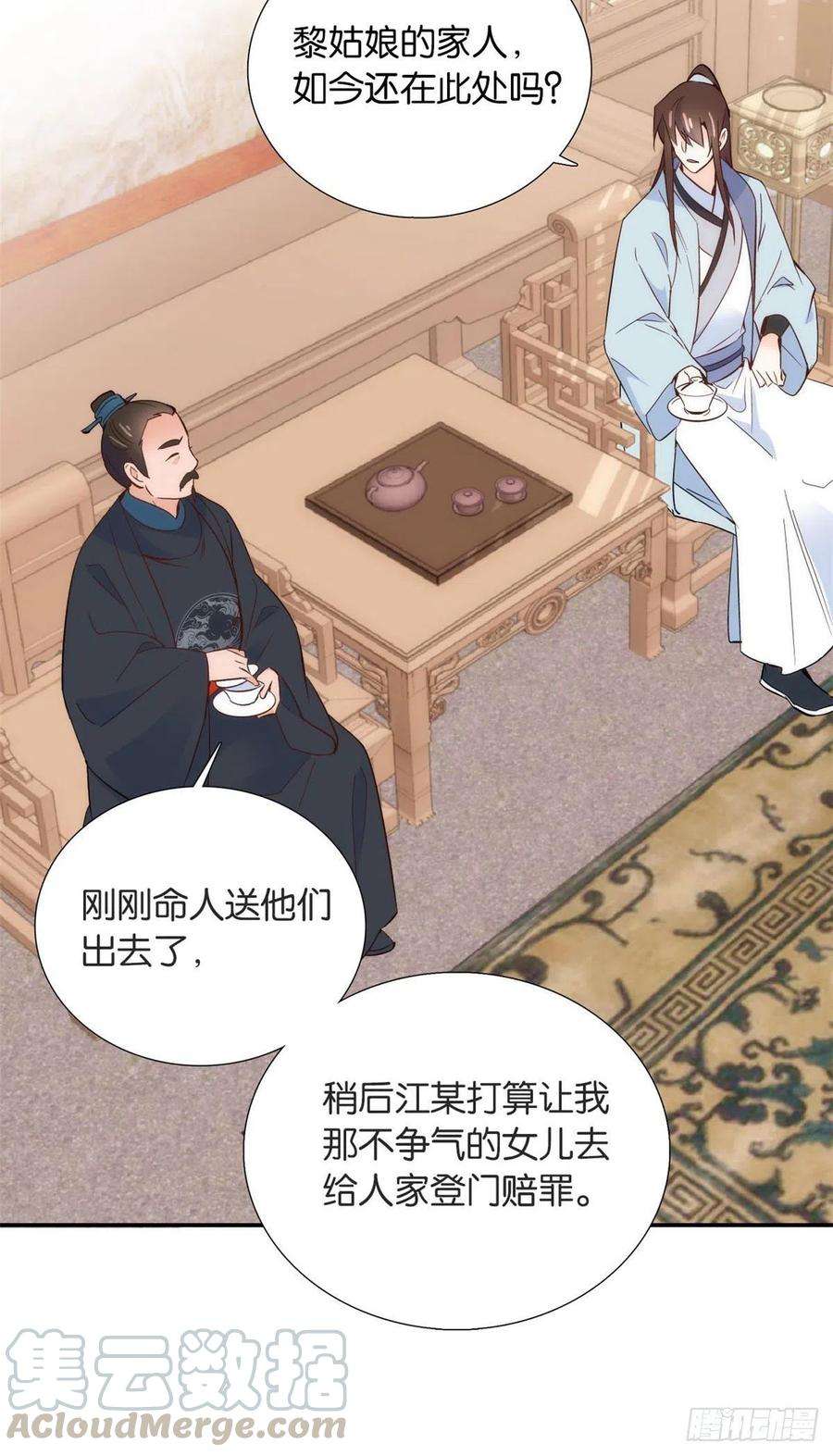 韶光慢100话黎姑娘是我要照顾的人