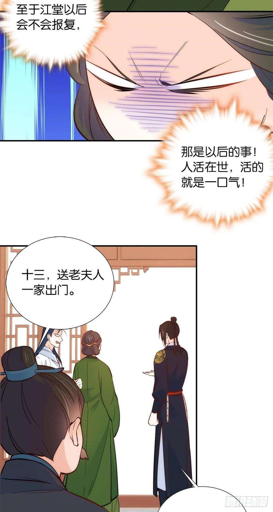 韶光慢100话黎姑娘是我要照顾的人